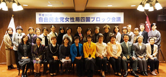 四国ブロック会議in愛媛