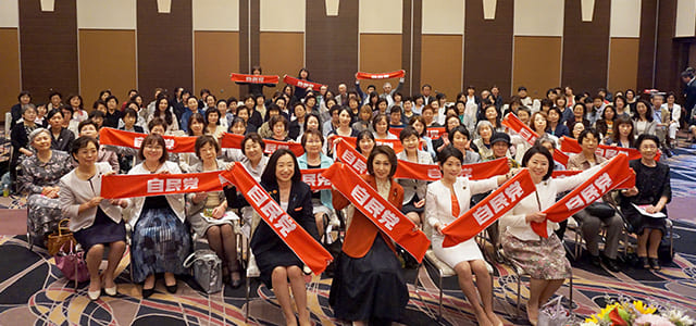 山形県連女性局集会