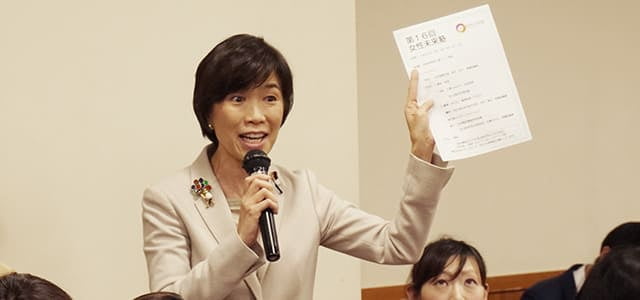 第16回女性未来塾