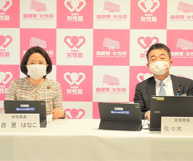 第8回政策ミーティング