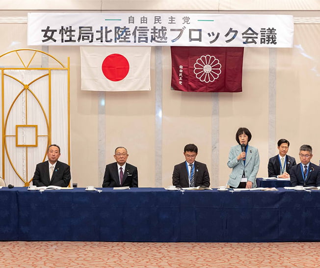 令和5年女性局北陸信越ブロック会議@福井