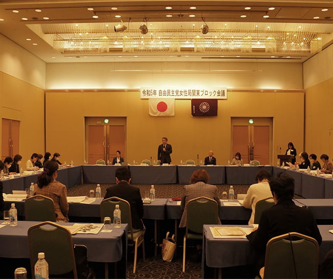 令和5年女性局関東ブロック会議@神奈川