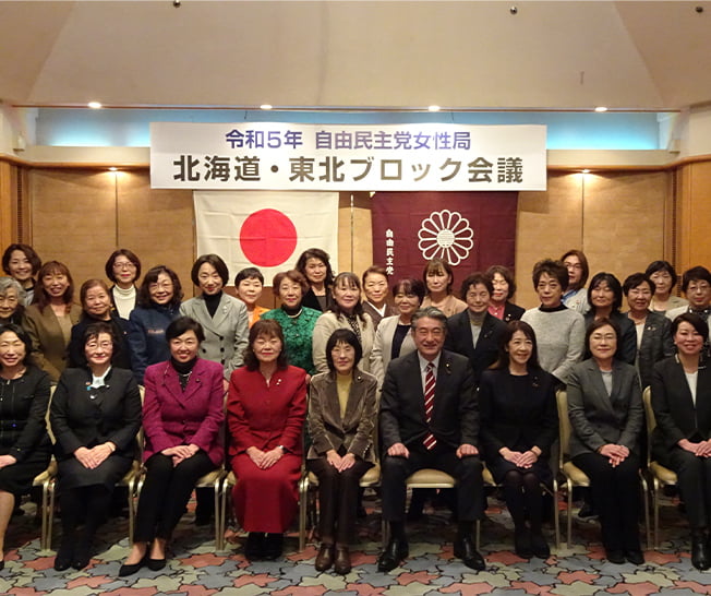 令和5年北海道・東北ブロック会議＠山形