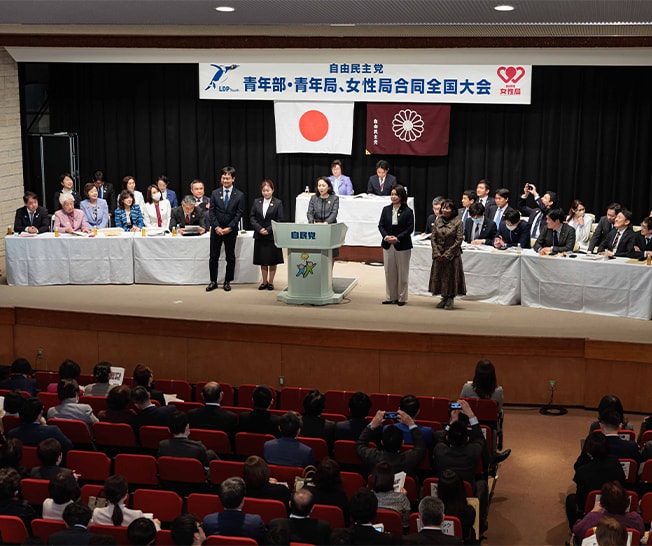 令和6年青年部・青年局、女性局合同全国大会