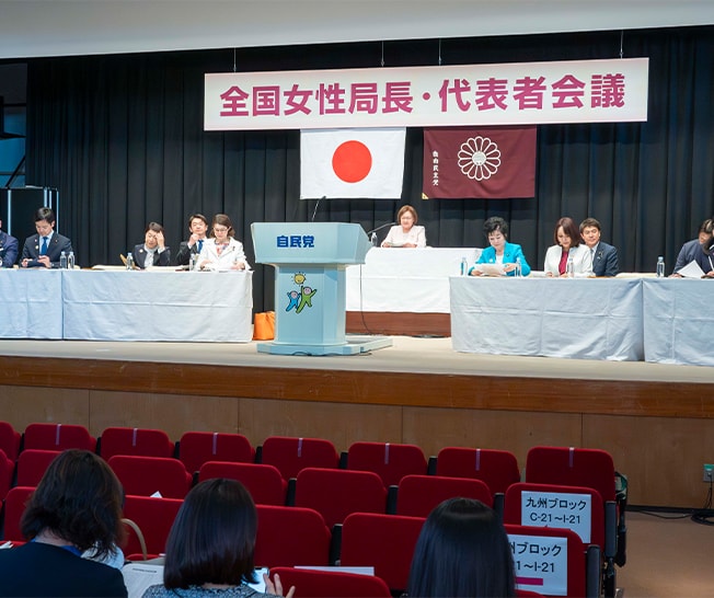 令和6年全国女性局長・代表者会議