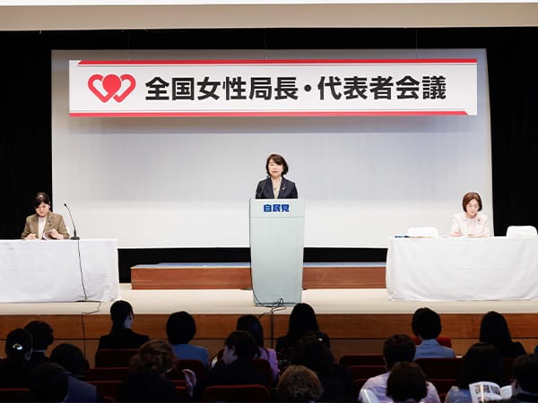 全国女性局長・代表者会議