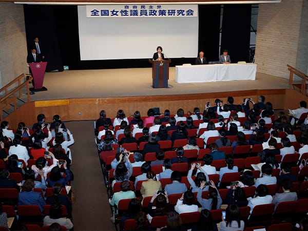 令和8年全国女性議員政策研究会