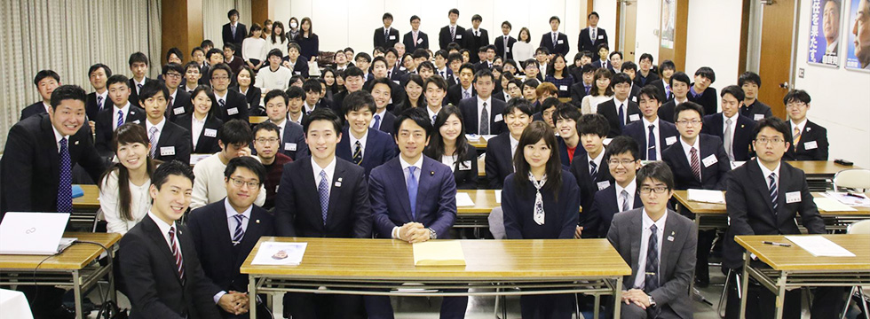 かながわ自民党学生部第50回記念大勉強会～教えて！進次郎先生！進次郎先生が語るこれからの日本～