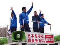 演説する中泉松司参議院第二選挙区支部長と青年局役員