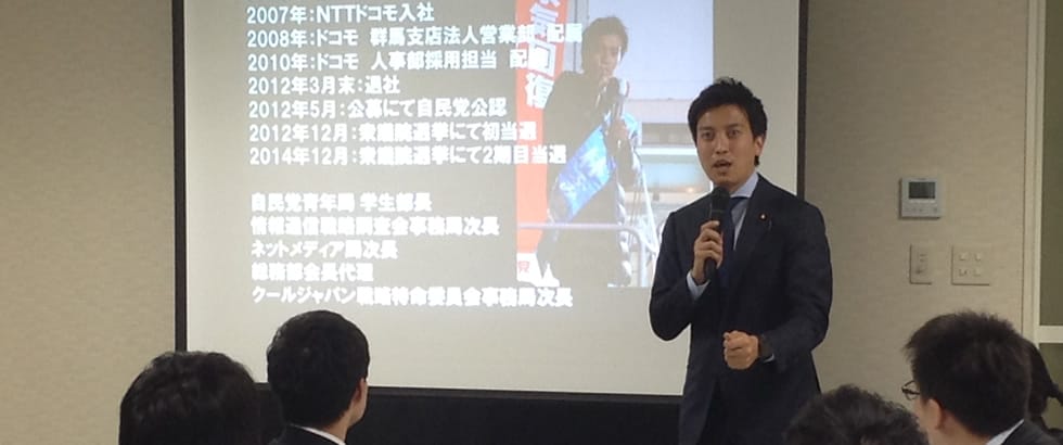 議員インターンシップの集合研修に小林史明学生部長が出席