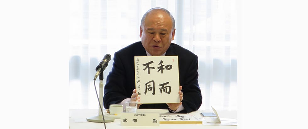 「青年局温故知新プロジェクト」に武部勤元幹事長が登場