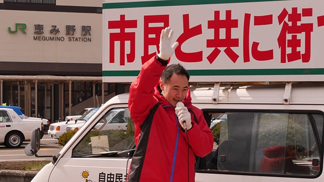 北海道札幌市・恵庭市・北広島市で「和田よしあき」支部長の政策を熱く訴え掛け
