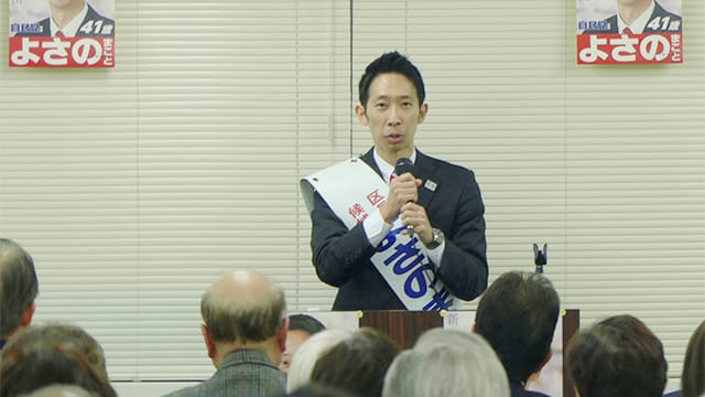千代田区長選挙 よさのまこと候補への支援を呼びかけ