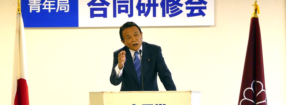 全国青年部長・青年局長合同研修会を開催