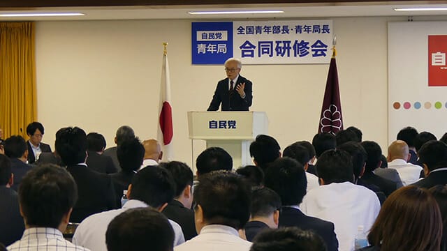 全国青年部長・青年局長合同研修会を開催