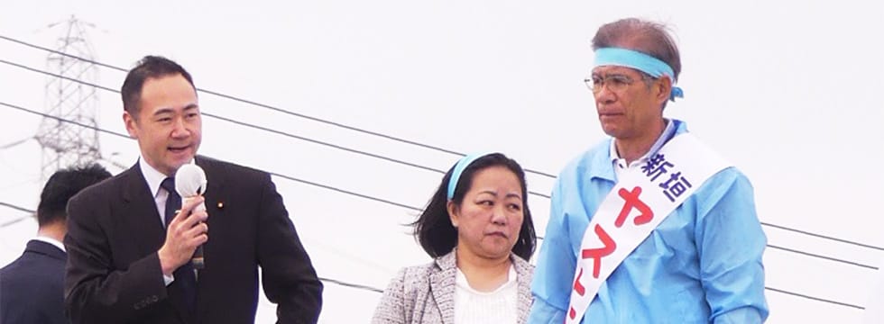 沖縄県八重瀬町長選挙　新垣ヤスヒロ候補を応援