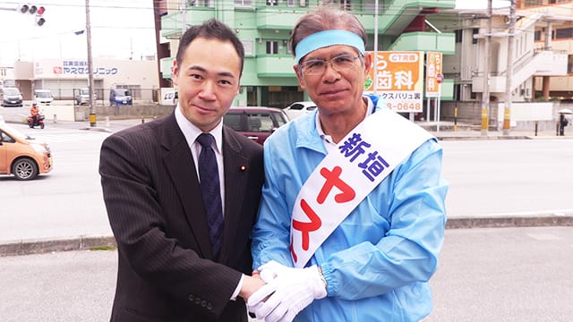 沖縄県八重瀬町長選挙　新垣ヤスヒロ候補を応援