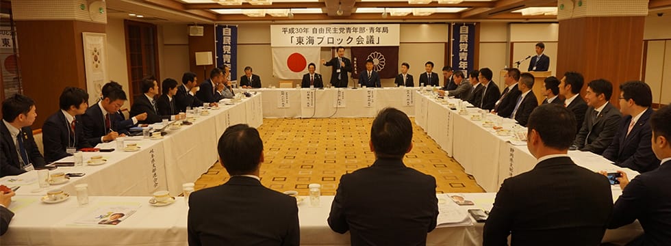 平成30年最初の青年局ブロック会議は静岡県