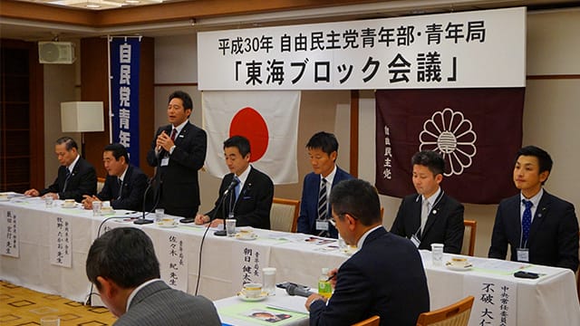 平成30年最初の青年局ブロック会議は静岡県