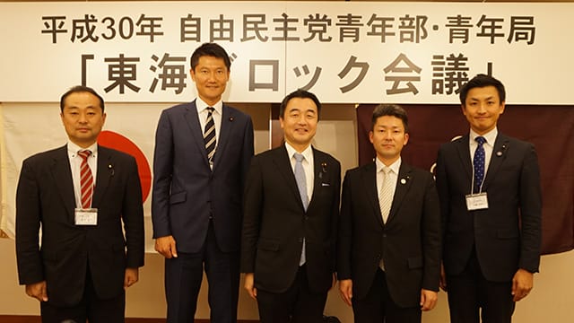 平成30年最初の青年局ブロック会議は静岡県