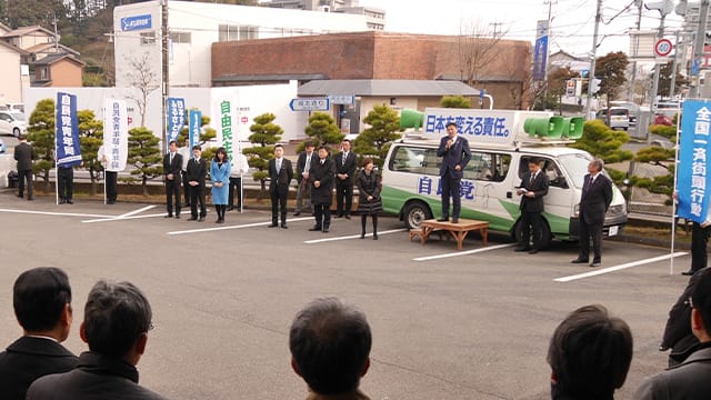 竹島の日記念式典及び街頭演説会に稲田朋美筆頭副幹事長、青年局役員らが出席