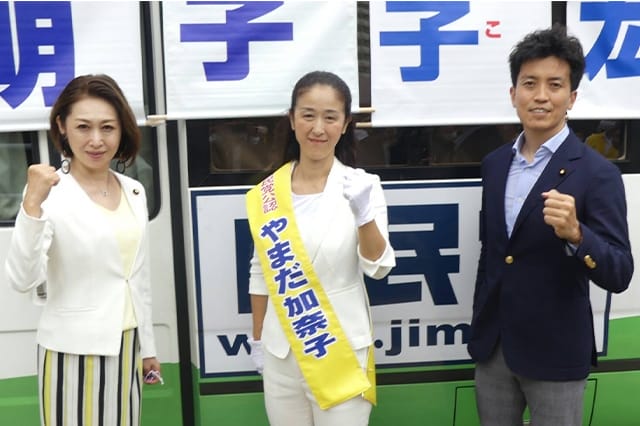 東京都議会議員補欠選挙「やまだ加奈子」候補への応援を呼びかけ