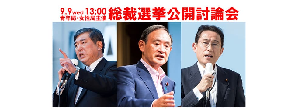 全国青年部長・青年局長合同オンライン会議を開催
