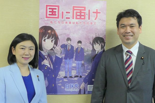 牧島かれん青年局長の局長就任に伴う挨拶まわり