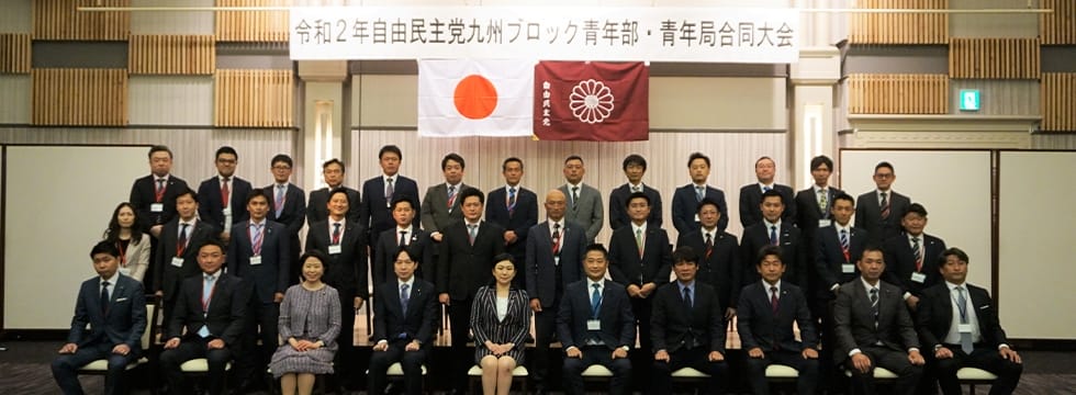 青年局九州・中国ブロック会議を開催！