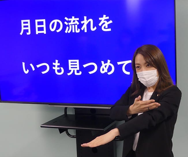 党歌「われら」手話言語版の青年局メンバー向け練習用動画を作成