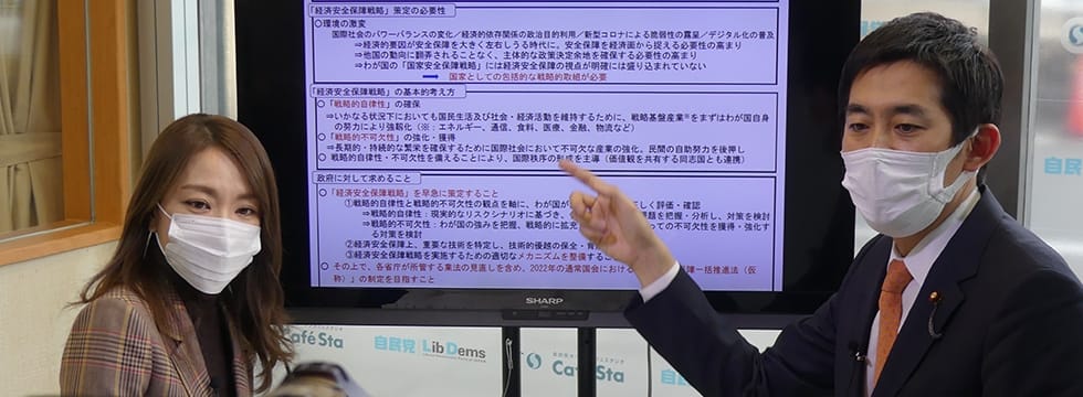小林鷹之次長が政策実践プロジェクトで「経済安全保障」を解説
