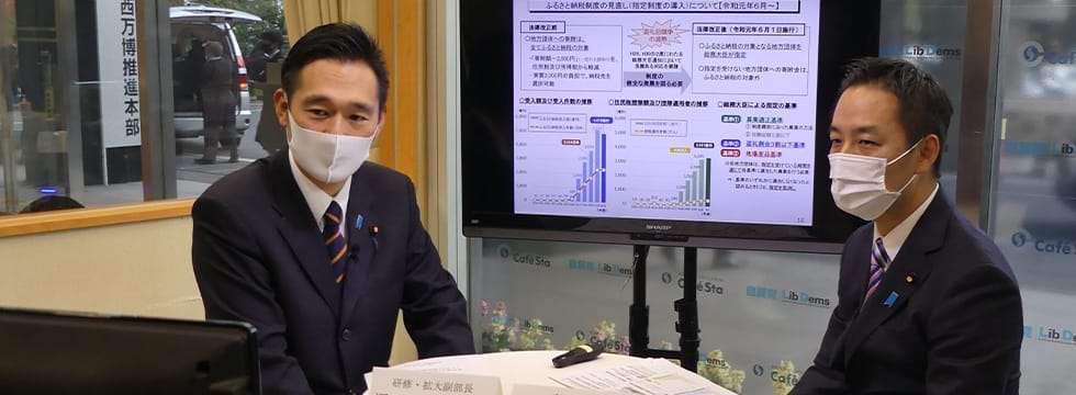 政策実践プロジェクトで「ふるさと納税制度」について解説