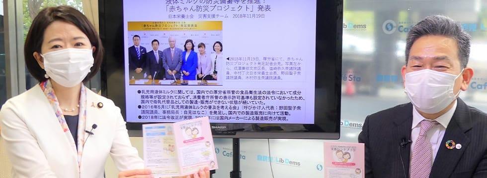政策実践プロジェクトで「災害時の乳幼児支援としての液体ミルクの普及について」を解説
