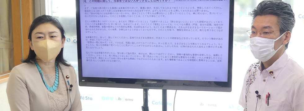 政策実践プロジェクトでLBGTについて解説