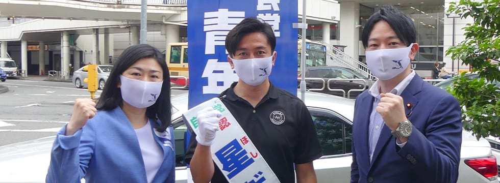 東京都議会議員選挙がスタート!牧島青年局長が星だいすけ候補を応援