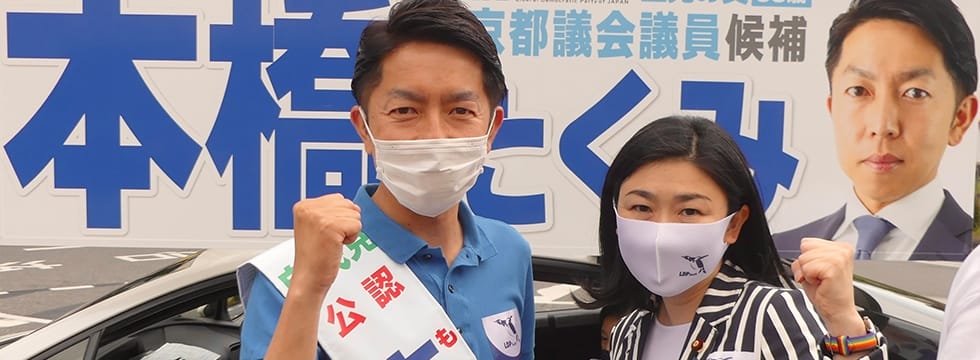 牧島青年局長が都議選北多摩第二・本橋たくみ候補、西東京市・浜中のりかた候補の応援に