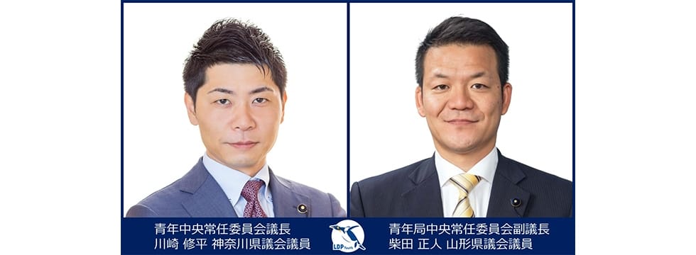 新たな中央常任委員会正副議長が決定