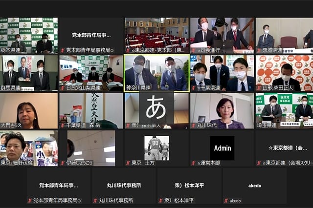 関東ブロック会議がオンラインで開催