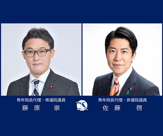 青年局長代理、青年局次長が決定し、鈴木憲和青年局長体制が本格的にスタート