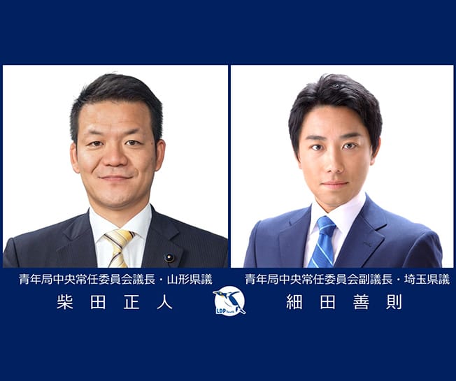 新たな青年局中央常任委員会正副議長が決定