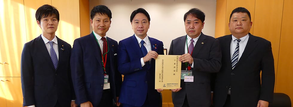 大阪府連青年局が小倉將信内閣府特命担当大臣に要望書を手交