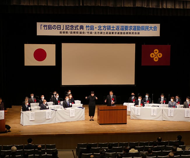 「竹島の日」記念式典に島尻安伊子組織運動副本部長、鈴木憲和青年局長らが出席