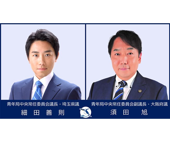 新たな青年局中央常任委員会正副議長が決定