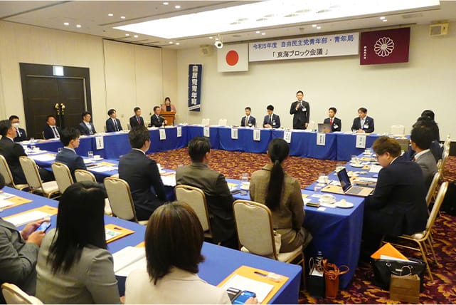 青年局東海ブロック会議を三重県で開催
