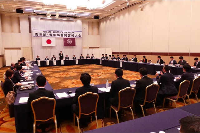青年局九州ブロック会議を宮崎県で開催