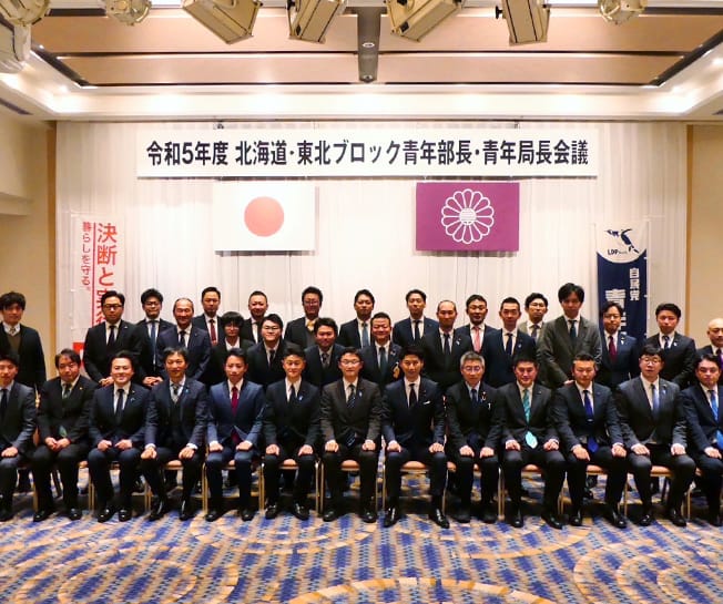青年局北海道・東北ブロック会議を秋田県で開催