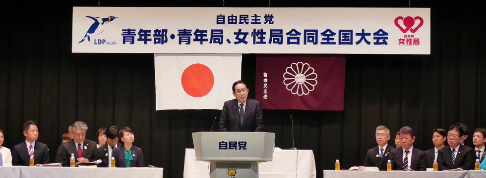 令和6年青年部・青年局、女性局合同全国大会を開催
