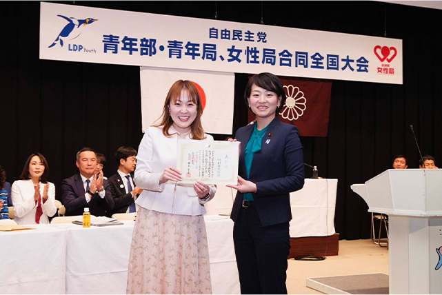 令和6年青年部・青年局、女性局合同全国大会を開催