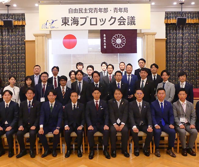 東海ブロック会議を岐阜県で開催