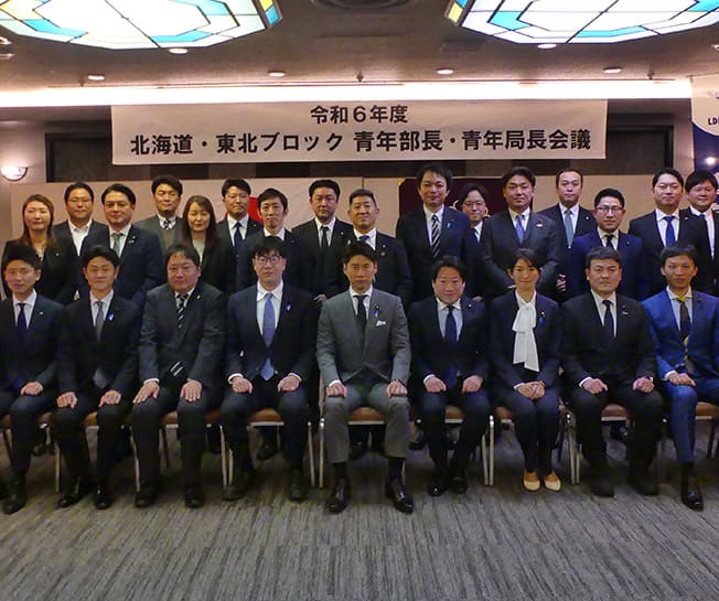 北海道・東北ブロック会議を青森県で開催
